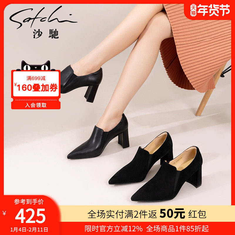 沙驰女鞋粗跟尖头高跟鞋女春秋季新款深口单鞋羊皮舒适通勤职业鞋,女鞋,深口单鞋,淘宝优惠券,粉丝福利购,淘宝优惠卷