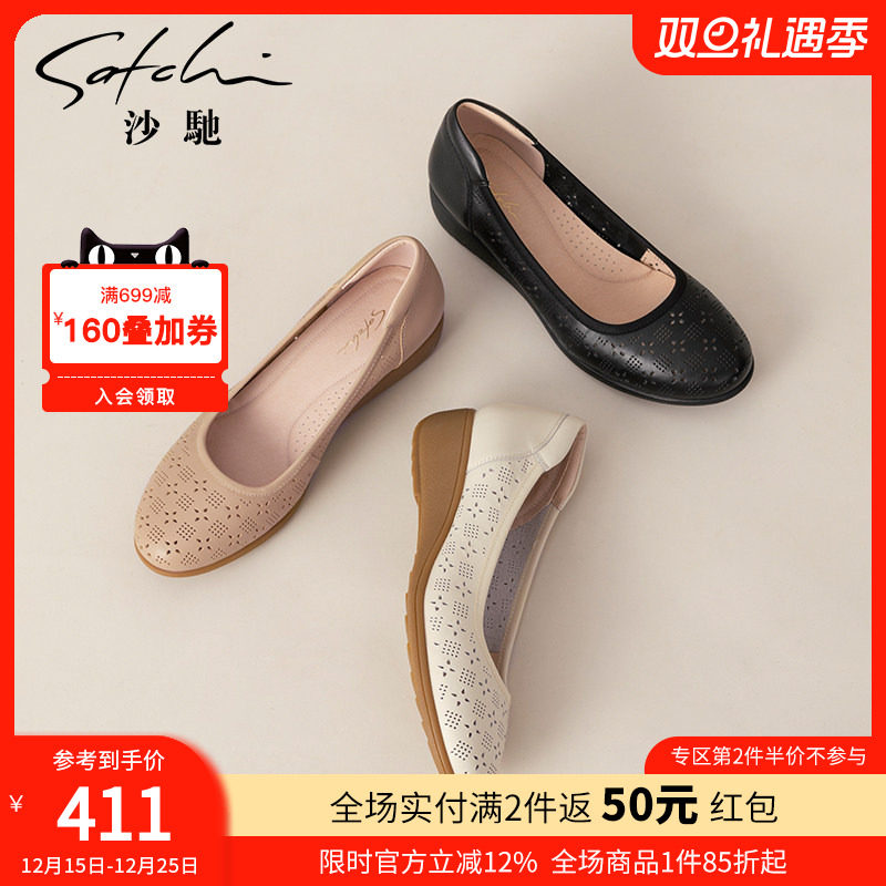 沙驰女鞋小坡跟妈妈鞋工作单鞋2025年春秋新款镂空透气职业通勤鞋