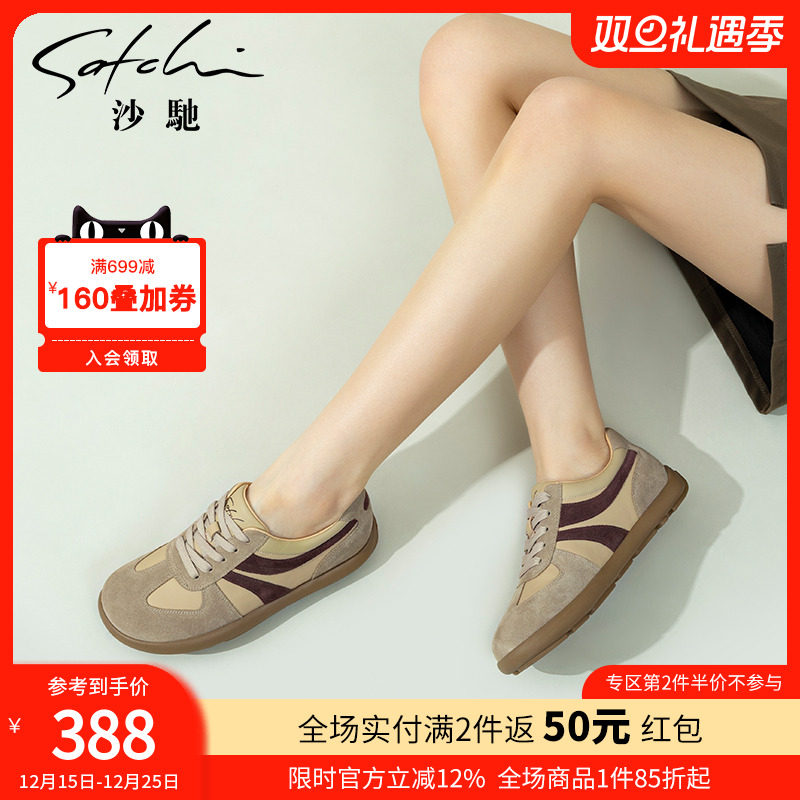 沙驰女鞋舒适休闲平底鞋女2025年秋季新款百搭德训鞋圆头时尚板鞋