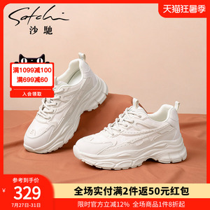 沙驰女鞋潮ins厚底老爹鞋女春夏季新款系带透气时尚休闲鞋运动鞋