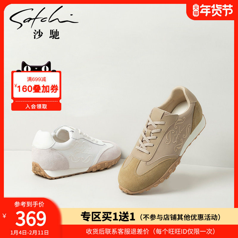 沙驰女鞋时尚休闲运动鞋复古德训鞋女秋冬新款刺绣轻奢平底单鞋,女鞋,德训鞋,淘宝优惠券,粉丝福利购,淘宝优惠卷