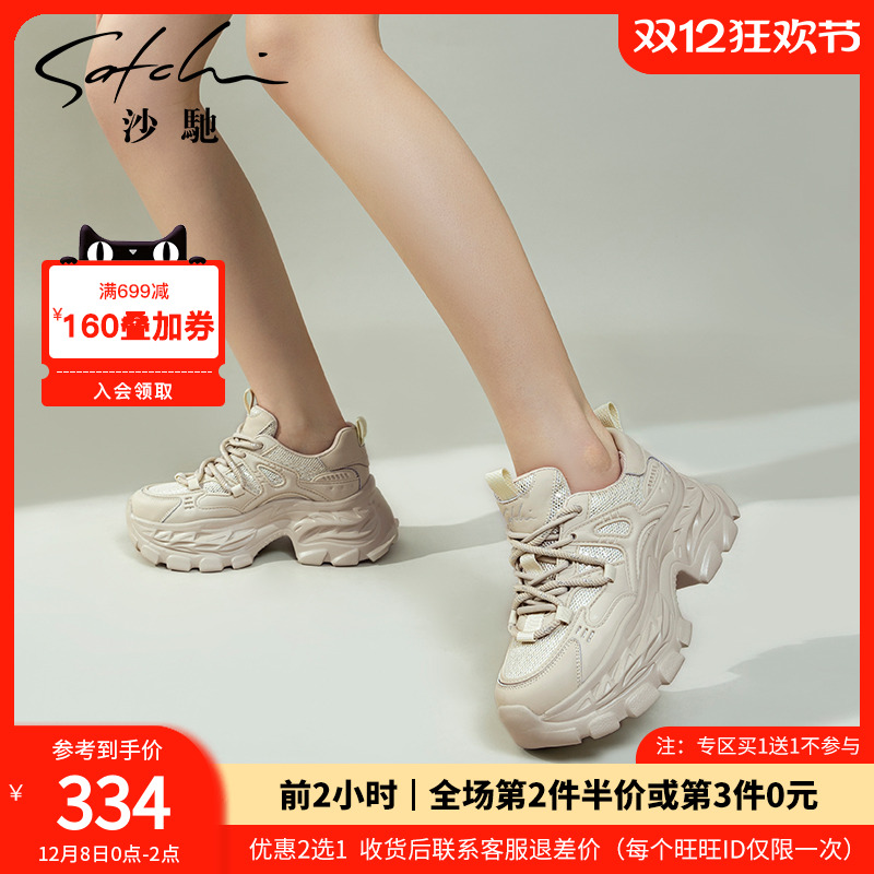 沙驰女鞋潮酷厚底老爹鞋女2025年秋季新款百搭休闲运动鞋6CM增高