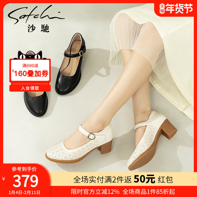 沙驰女鞋时尚条带玛丽珍鞋2025年春季新款中跟冲孔透气小皮鞋单鞋,女鞋,玛丽珍鞋,淘宝优惠券,粉丝福利购,淘宝优惠卷