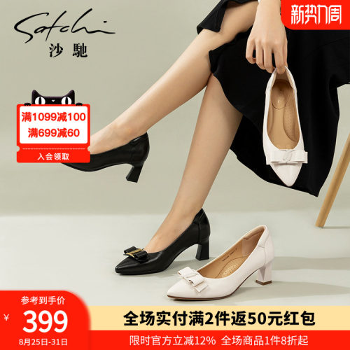 沙驰女鞋时尚粗跟职业高跟鞋女