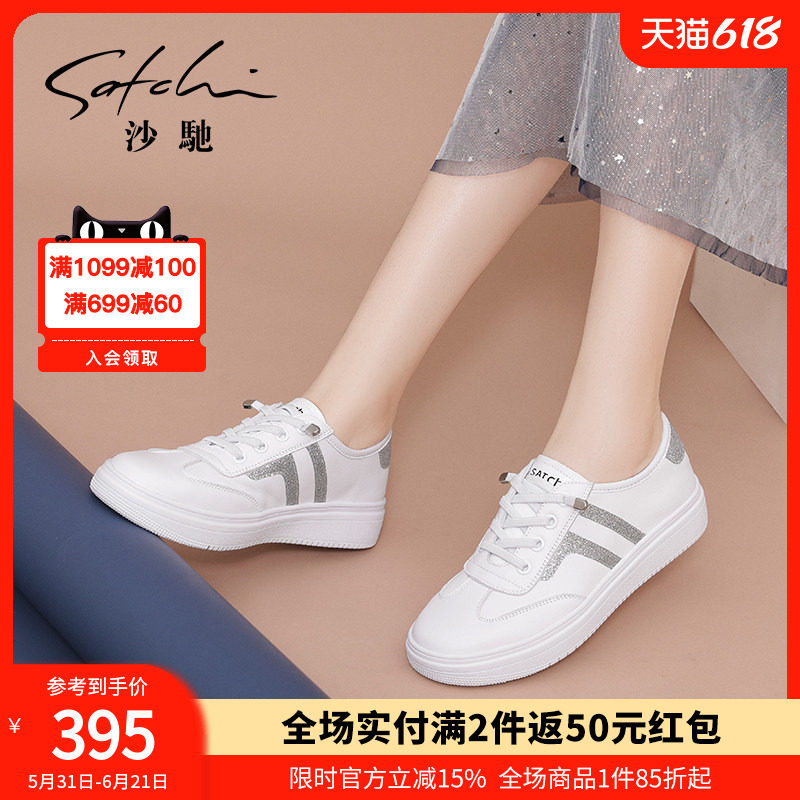 沙驰女鞋透气平底小白鞋厚底百搭休闲运动板鞋女春夏季新款单鞋