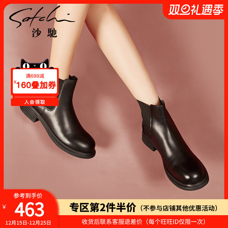 沙驰真皮切尔西靴女秋冬新款黑色粗跟中跟圆头短靴大头靴子裸靴子