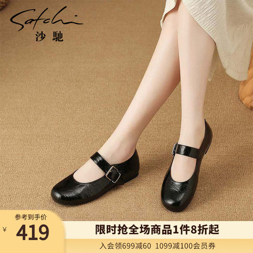 沙驰女鞋一字扣小皮鞋女单鞋