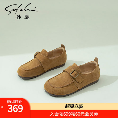 沙驰女鞋舒适软底平底鞋潮休闲鞋2026年春夏新款乐福单鞋豆豆鞋女