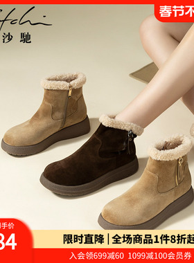 沙驰女靴子厚底加绒雪地靴冬季羊羔毛休闲短靴2025新款东北棉鞋