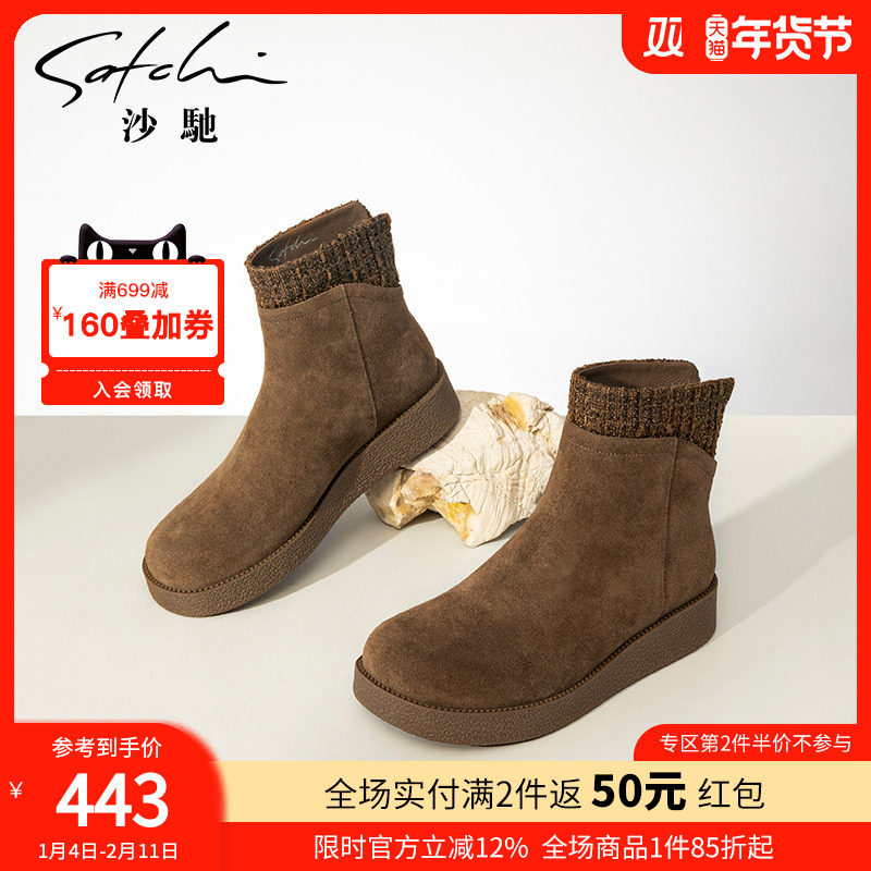 沙驰女鞋时尚舒适女靴厚底短筒靴2025冬季新款加绒时装靴短筒靴子