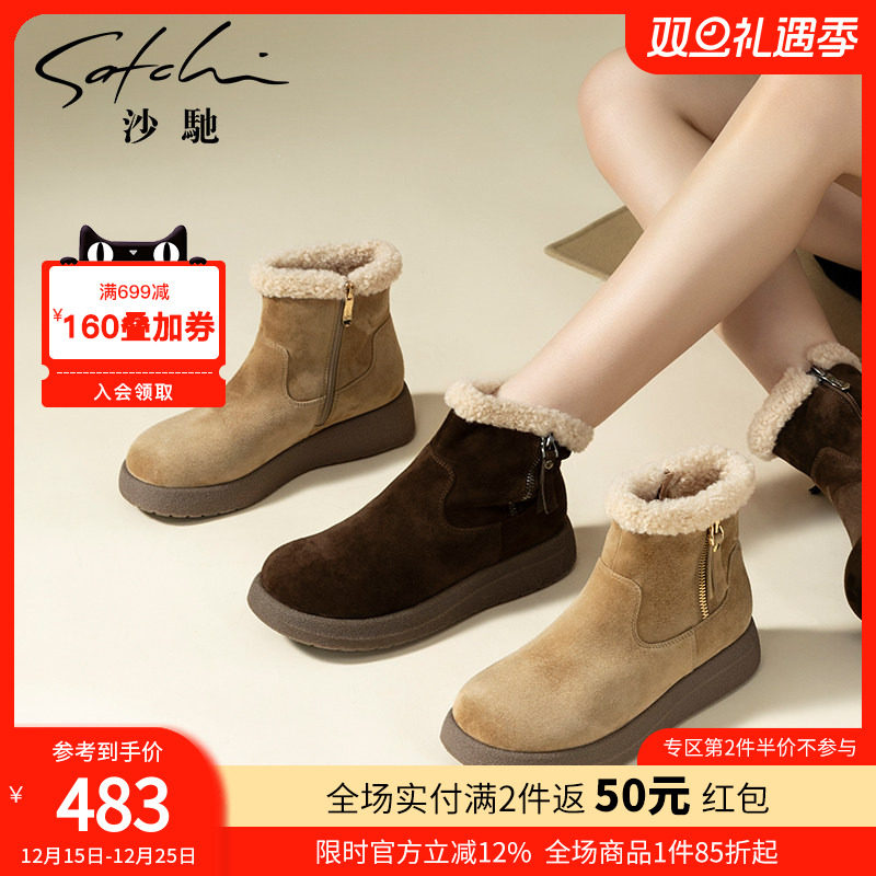 沙驰女靴子厚底加绒雪地靴冬季羊羔毛休闲短靴2025新款东北棉鞋