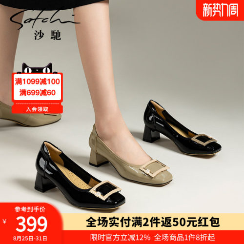沙驰女鞋漆皮方扣粗跟单鞋女