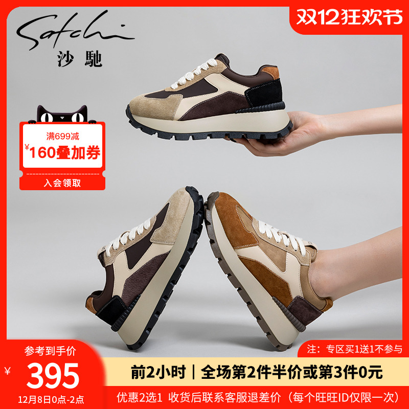 沙驰女鞋复古休闲鞋25年秋冬新款踩屎感老爹鞋复古舒适运动德训鞋