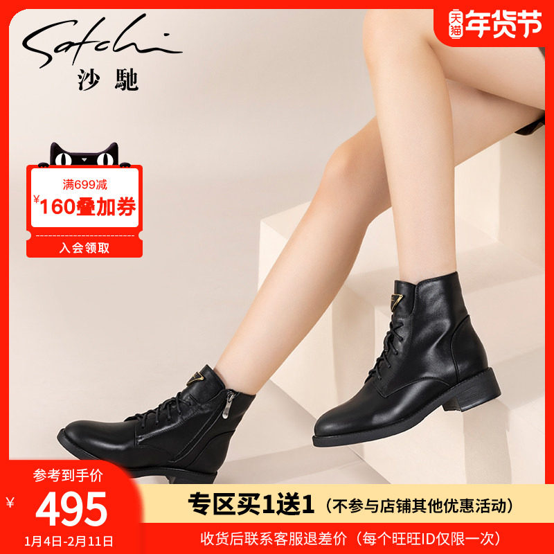 沙驰女鞋舒适休闲马丁靴女2025年秋冬新款低粗跟短靴加绒保暖靴子