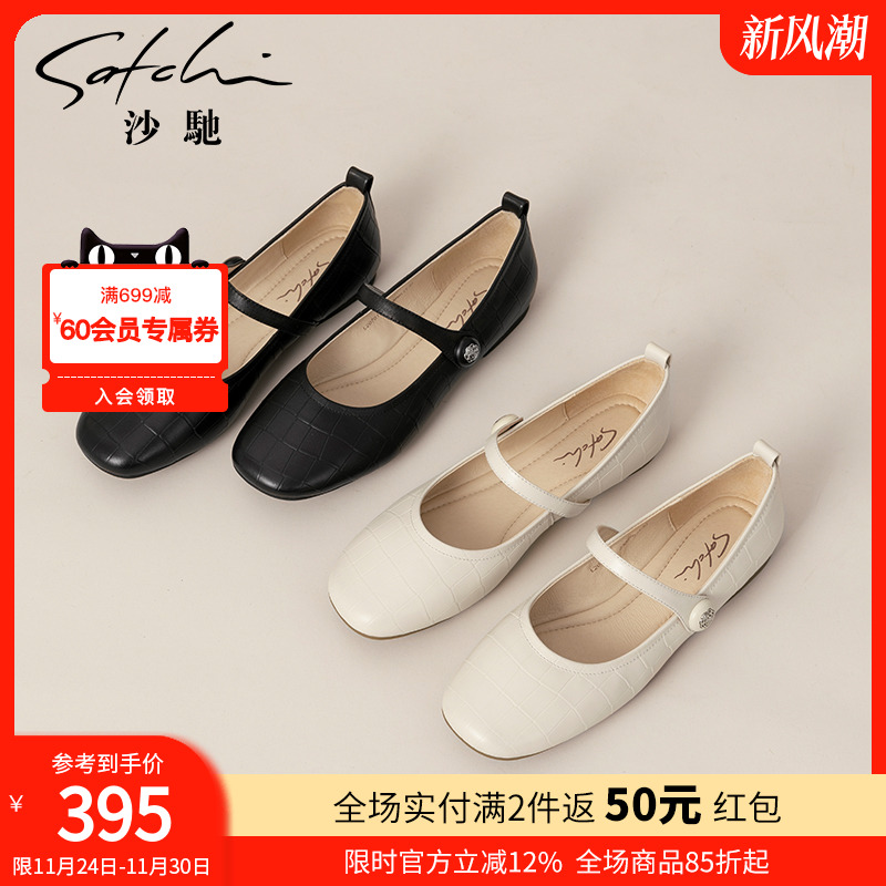 Satchi/沙驰女鞋圆头平底玛丽珍