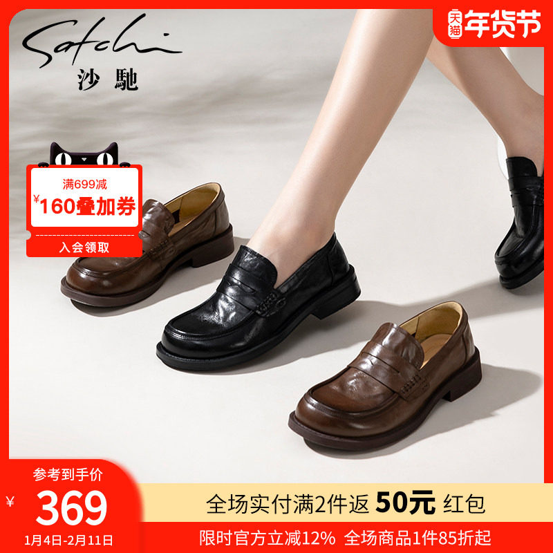 沙驰女鞋复古小皮鞋单鞋26春季新款一脚蹬乐福鞋女真皮软底不累脚,女鞋,乐福鞋（豆豆鞋）,淘宝优惠券,粉丝福利购,淘宝优惠卷