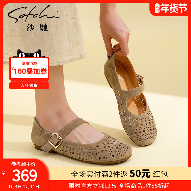 沙驰女鞋慵懒风透气洞洞鞋舒适平底鞋25年夏新款凉鞋女玛丽珍单鞋