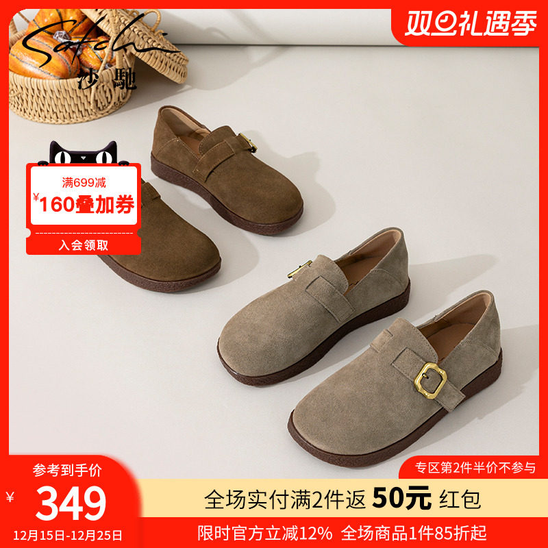 沙驰女鞋复古皮带扣勃肯鞋2025年秋冬新款一脚蹬平底鞋圆头休闲鞋