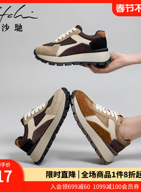 沙驰女鞋复古休闲鞋25年秋冬新款踩屎感老爹鞋复古舒适运动德训鞋