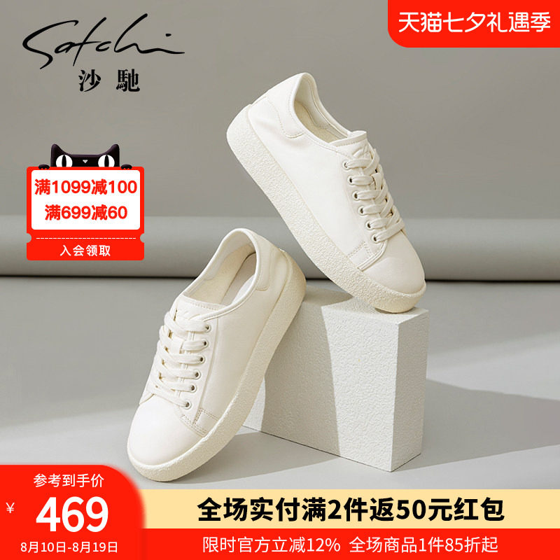 沙驰女鞋厚底松糕底休闲鞋板鞋