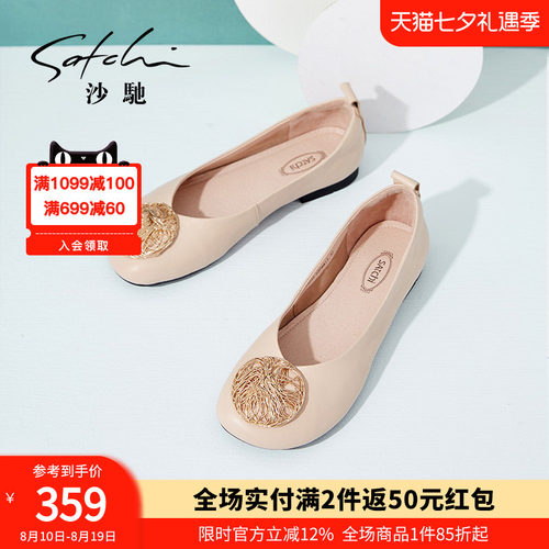 沙驰单鞋金属扣浅口大头鞋女
