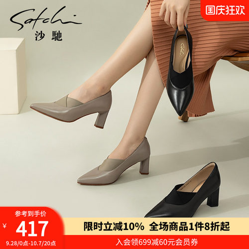 沙驰女鞋深口单鞋真皮通勤职业鞋