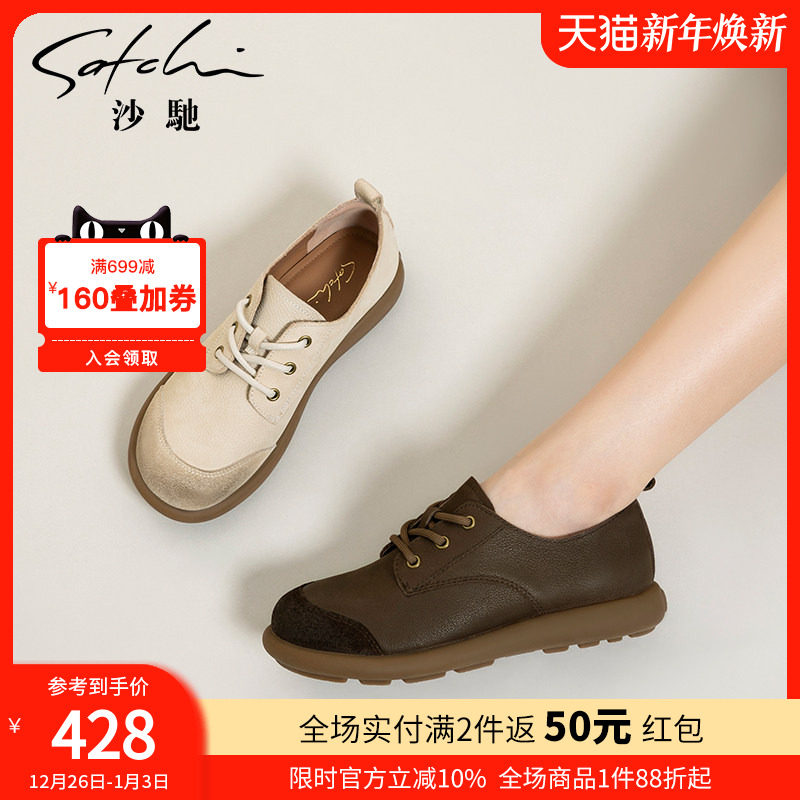 沙驰女鞋舒适软底平底单鞋女秋冬深口鞋2025新款撞色拼接休闲鞋