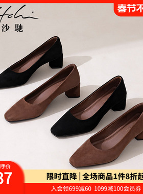 沙驰女鞋优雅羊皮浅口单鞋女2025年秋季新款粗跟职业通勤鞋妈妈鞋