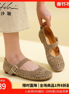 沙驰女鞋慵懒风透气洞洞鞋舒适平底鞋25年夏新款凉鞋女玛丽珍单鞋