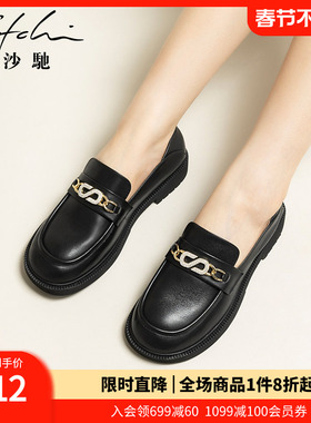 沙驰女鞋厚底乐福鞋女25年春季新款舒适英伦学院风复古小皮鞋单鞋