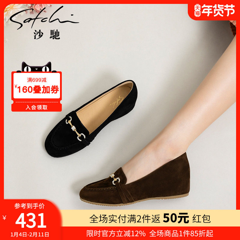 沙驰女鞋舒适休闲乐福鞋2025秋季新款马衔扣内增高浅口单鞋不累脚,女鞋,深口单鞋,淘宝优惠券,粉丝福利购,淘宝优惠卷