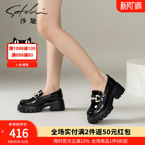 沙驰女鞋厚底乐福鞋女单鞋