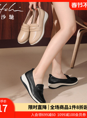 沙驰女鞋女士懒人真皮单鞋软底妈妈鞋2025秋冬新款坡跟休闲乐福鞋