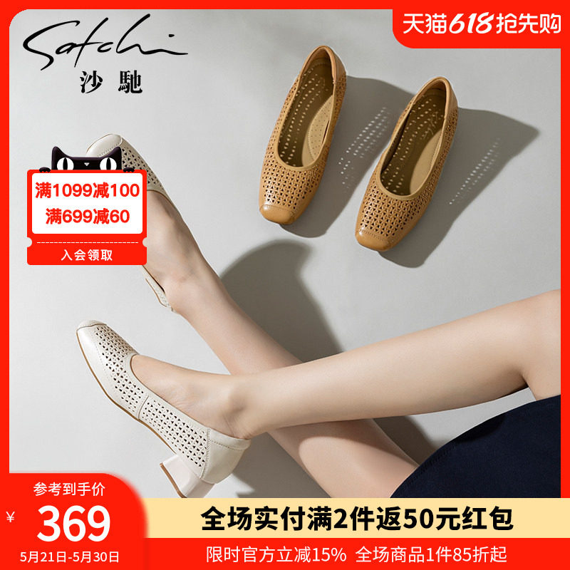沙驰女鞋夏季镂空透气浅口单鞋女一脚蹬羊皮粗跟通勤鞋2026年新款