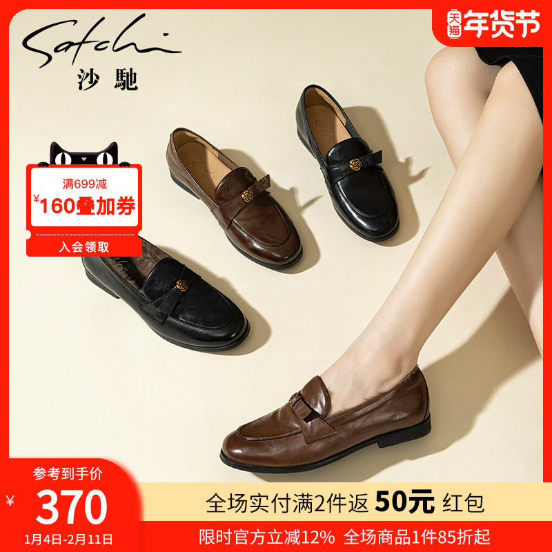 沙驰女鞋加绒牛皮真皮乐福鞋2025秋冬新款山茶花饰扣复古通勤单鞋,女鞋,深口单鞋,淘宝优惠券,粉丝福利购,淘宝优惠卷