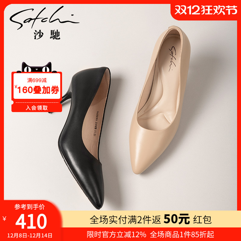 沙驰女鞋尖头浅口高跟鞋纯色单鞋