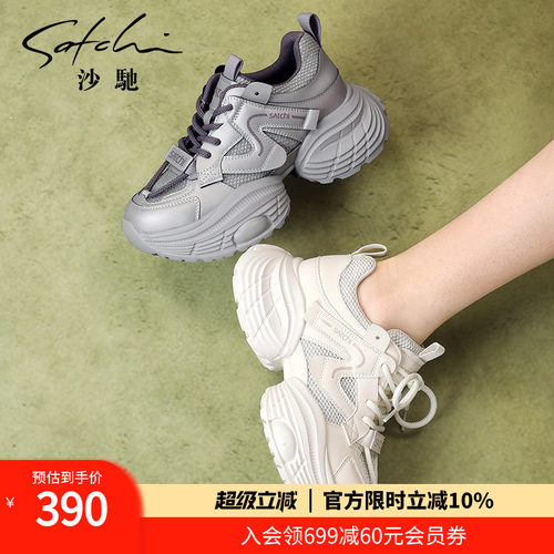沙驰女鞋厚底老爹鞋女增高休闲鞋