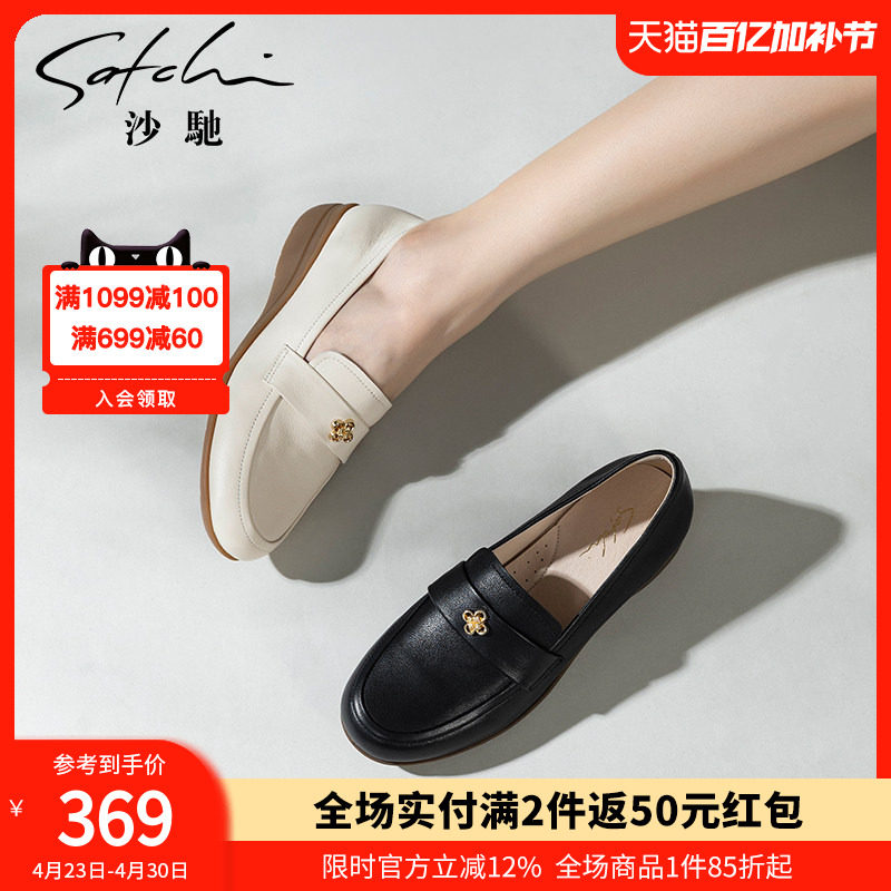 沙驰女鞋牛皮真皮坡跟单鞋2026春季新款中国结金属扣乐福鞋女厚底