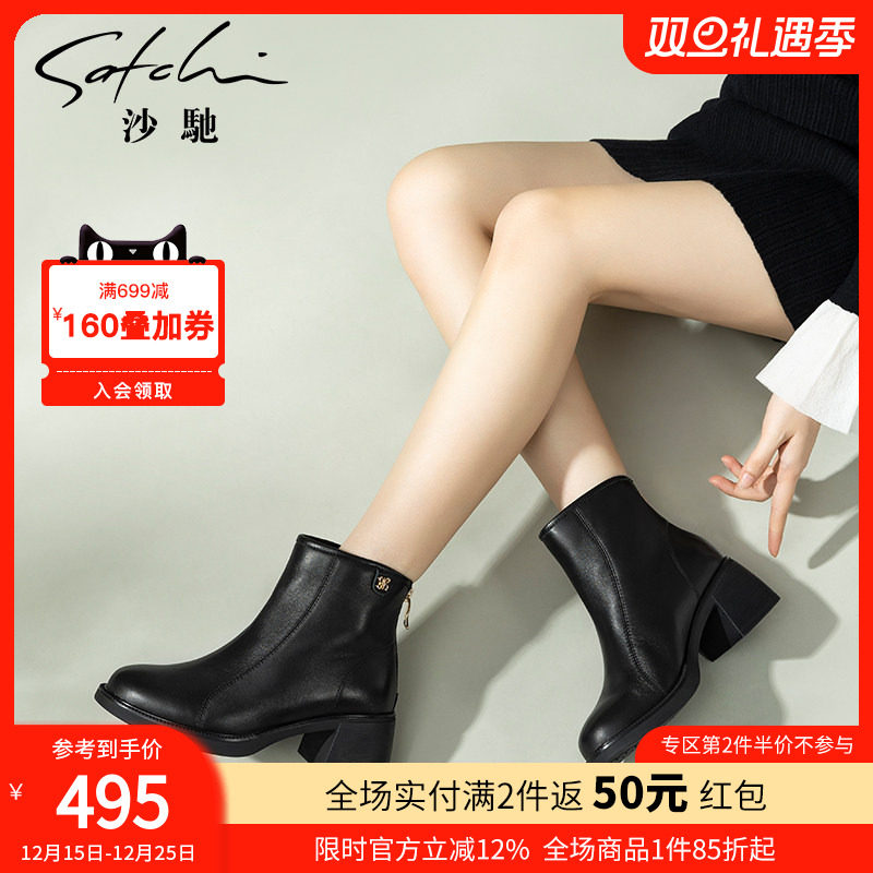 沙驰女鞋粗高跟显瘦羊皮短靴女靴子2025秋冬新款绒里拉链时装靴子