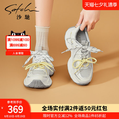 沙驰女鞋厚底透气增高老爹鞋