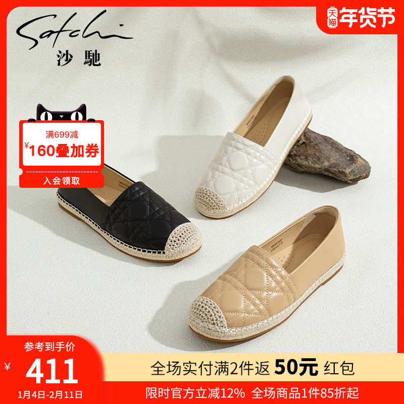 沙驰女鞋小香风平底乐福鞋2025年秋季新款时尚舒适一脚蹬单鞋深口,女鞋,渔夫鞋,淘宝优惠券,粉丝福利购,淘宝优惠卷