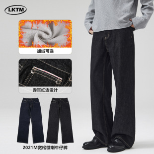 三人行荀未来马天宇同款秋冬加绒加厚款不掉色牛仔裤男女百搭长裤