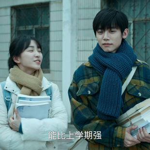 迎风的青春袁山青漆昱辰程芽芽李卿同款冬围巾毛线围脖情侣款围脖