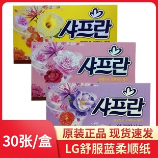 韩国香纸正品LG柔顺纸衣物柔顺剂柔软香衣纸片防静电纸抽洗衣衣柜