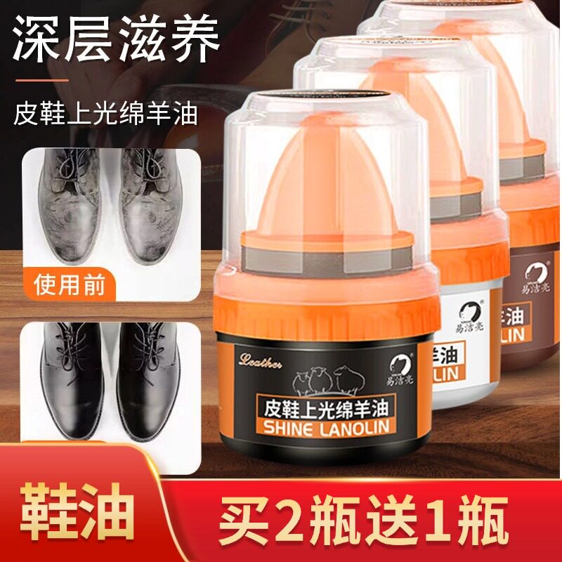皮鞋油黑色真皮保养油无色鞋油刷鞋蜡高级清洁护理剂擦鞋易洁亮