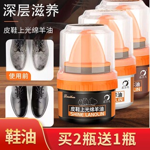 家用黑色真皮保养油50ml无色通用皮鞋 皮革保养油 油擦鞋 易洁亮鞋