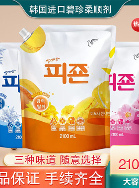 韩国进口碧珍衣物柔顺剂防静电去异味洗衣护理液2100ml低粘稠 1包