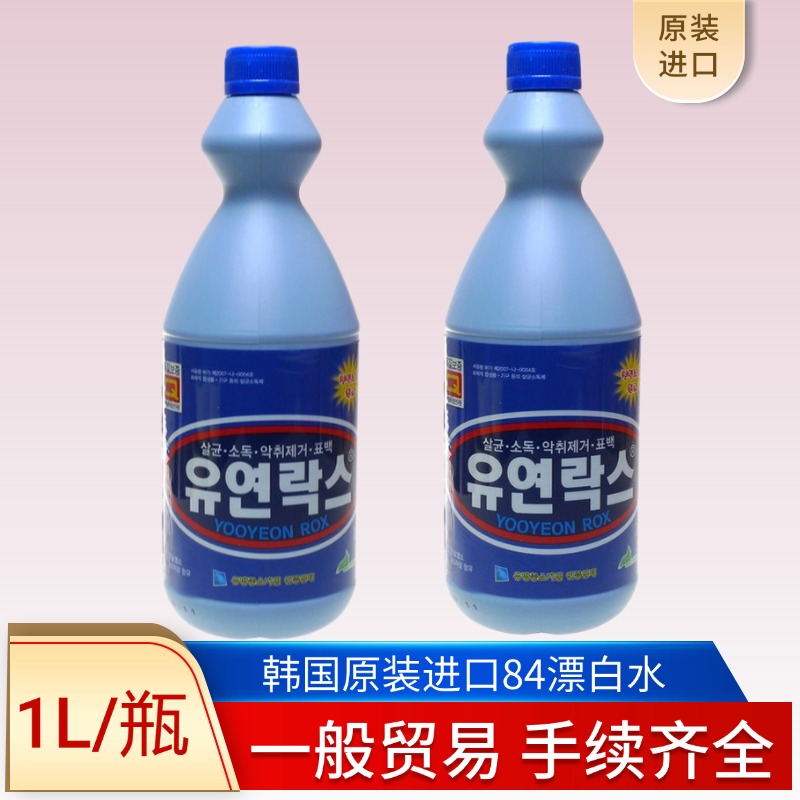 韩国漂白水yooyeon原装进口