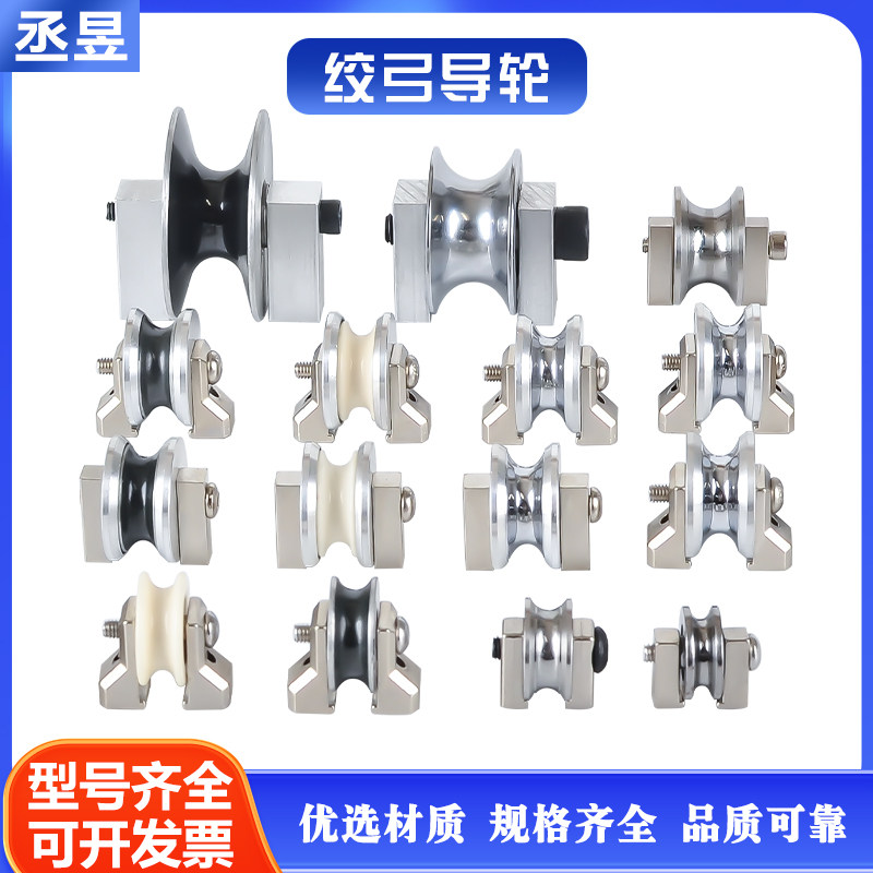 绞铜机弓带过线轮束线钢轮图片