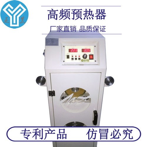 高频预热器高频感应式温控加热器电线铜丝铁丝钢丝退火挤出机押出